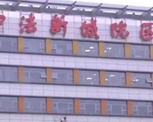 王静怡医生保胎效果如何？妇婴医院专家口碑分享